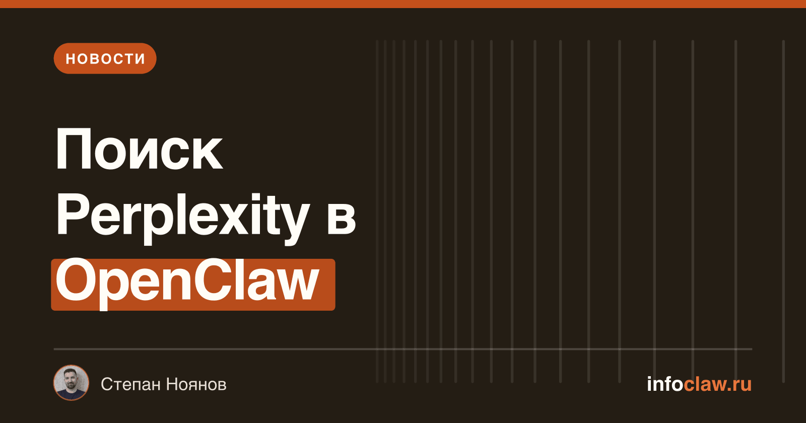 OpenClaw v2026.3.7: плагины контекстного движка, Perplexity Search и ACP-биндинги