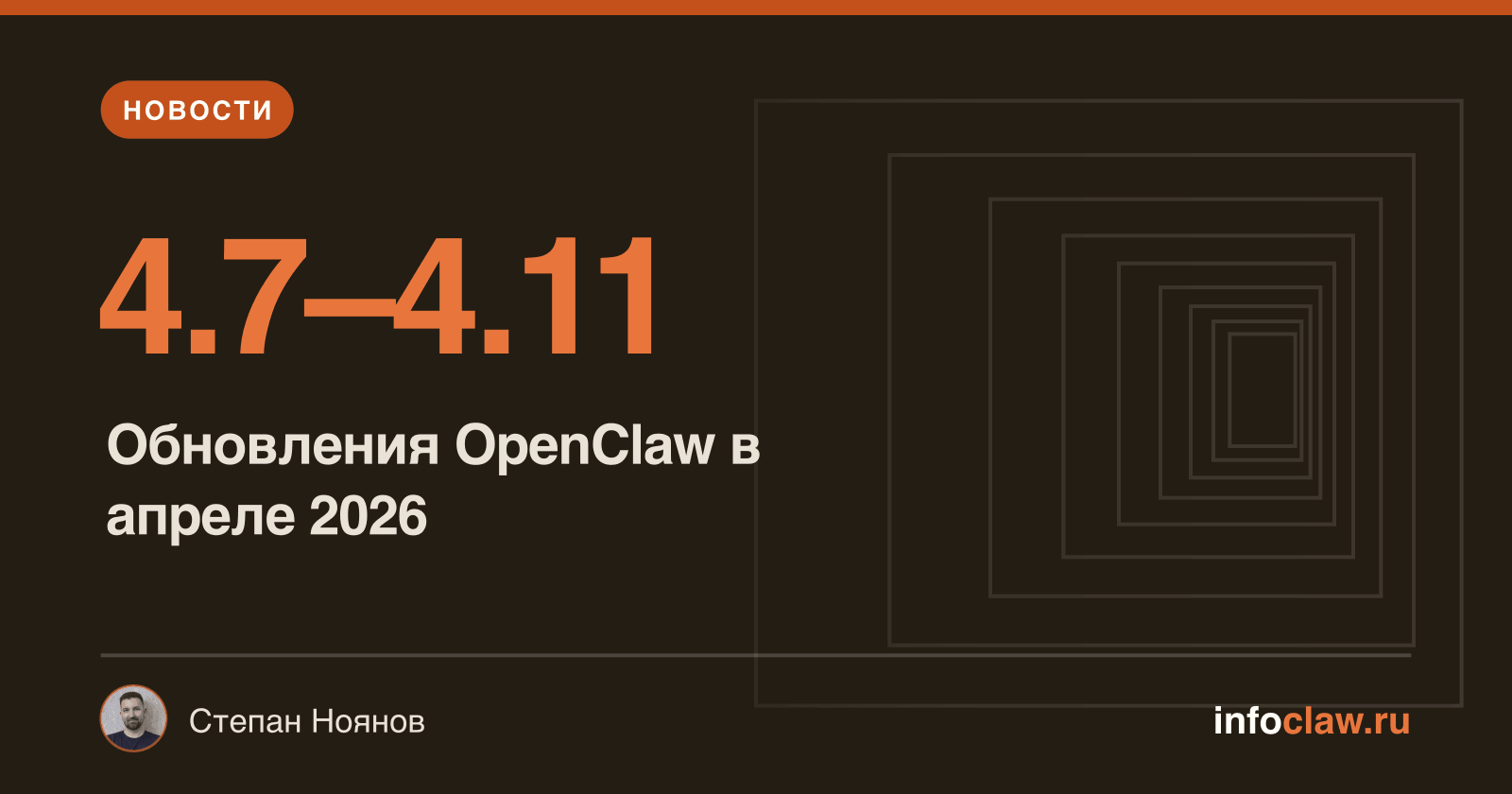 OpenClaw v2026.4.7–4.11: reasoning, memory-wiki, session branching и breaking changes