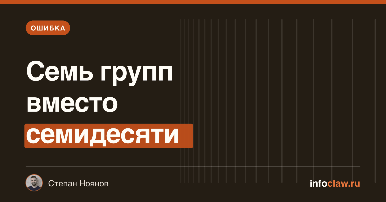 Ошибки OpenClaw: 7 групп + что проверять в каждой