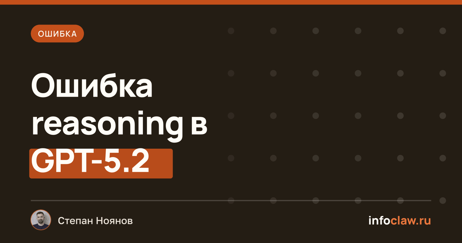 Ошибка 400 «Item 'rs_...' of type 'reasoning' was provided without its required following item» в OpenClaw с GPT-5.2: причина и решение