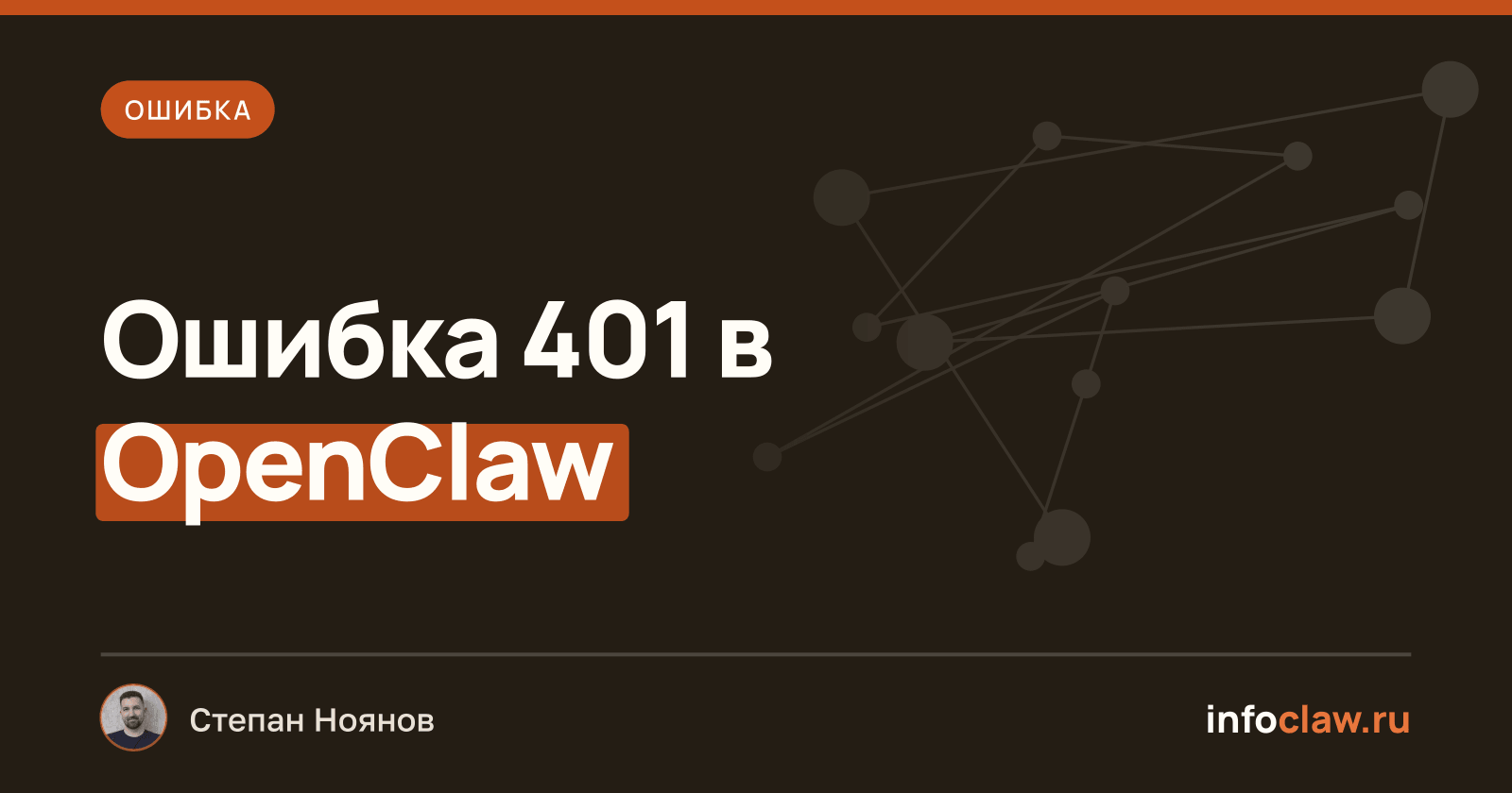 Ошибка 401 missing authentication header в OpenClaw 2026.3.x: причина и решение