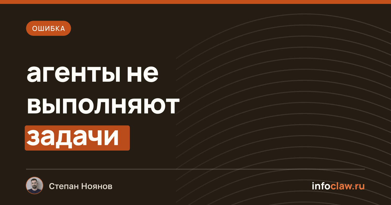 Ошибка: агенты OpenClaw принимают задачи, но не выполняют их — placeholder-ответы и пропадание логов