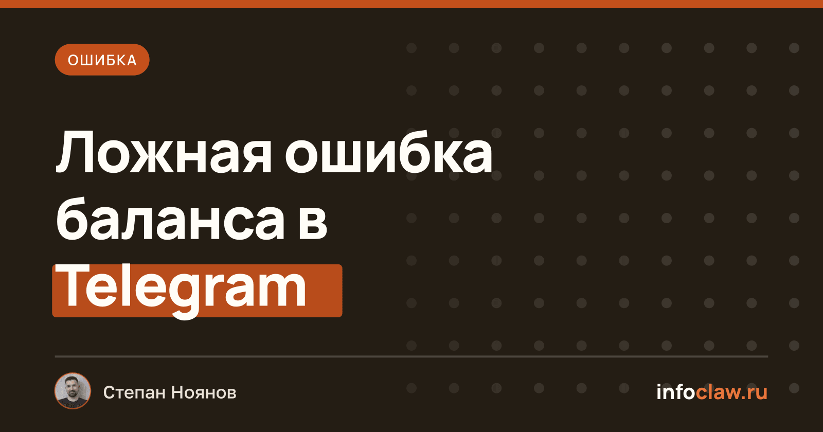 Ошибка «API provider returned a billing error» в OpenClaw Telegram-боте: причина и решение