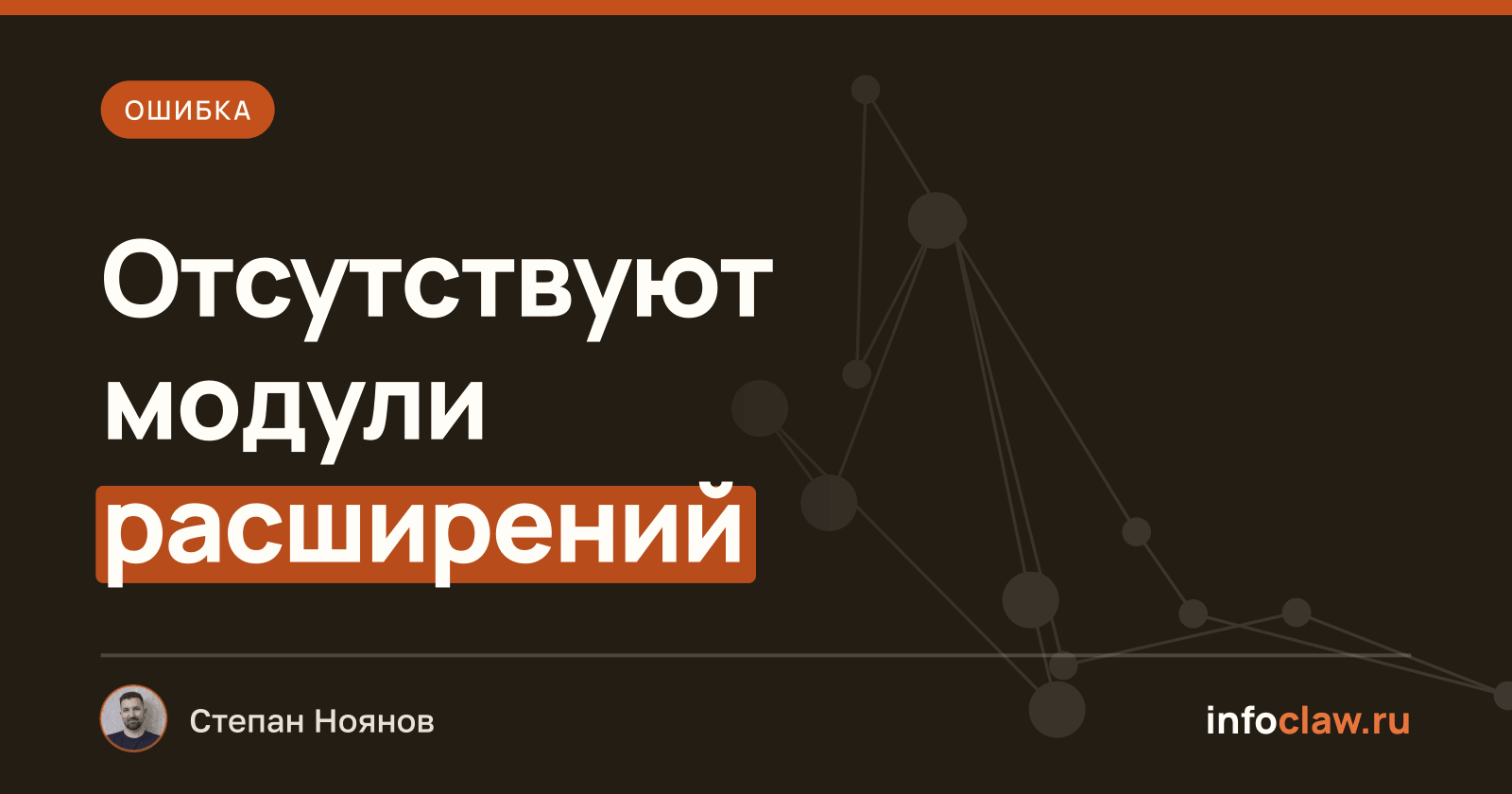 Ошибка 'Cannot find module' в OpenClaw при глобальной установке: отсутствуют зависимости расширений