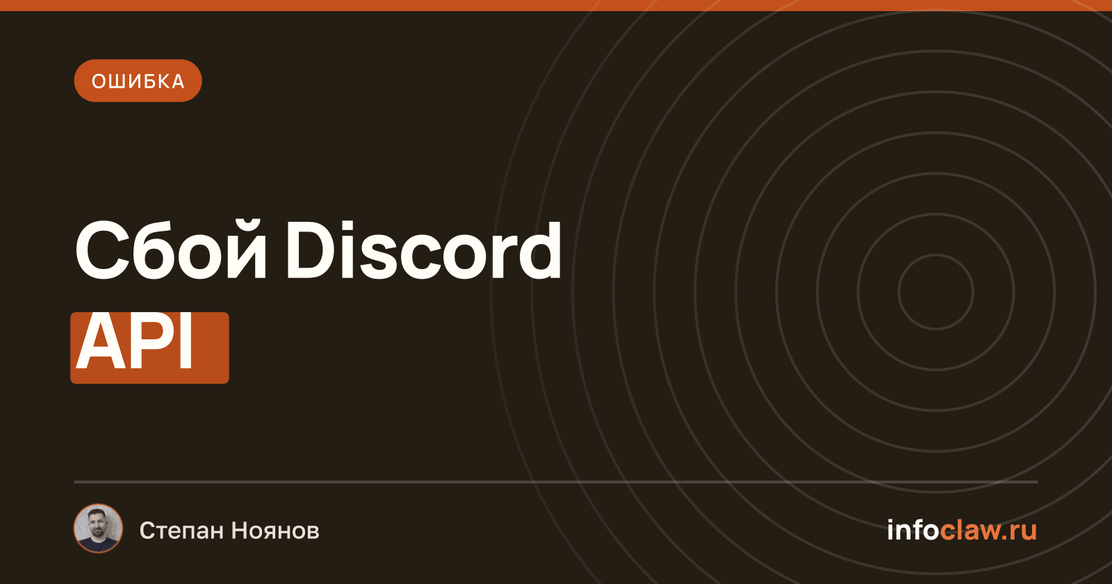 Ошибка «channel exited: Failed to resolve Discord application id» в OpenClaw: временный сбой Discord API