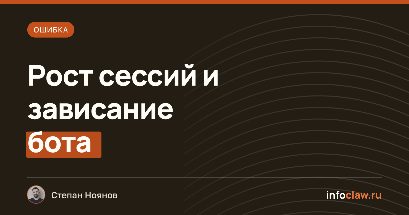 Ошибка «Context overflow» в OpenClaw: сессии Telegram растут до нескольких мегабайт и бот перестаёт отвечать