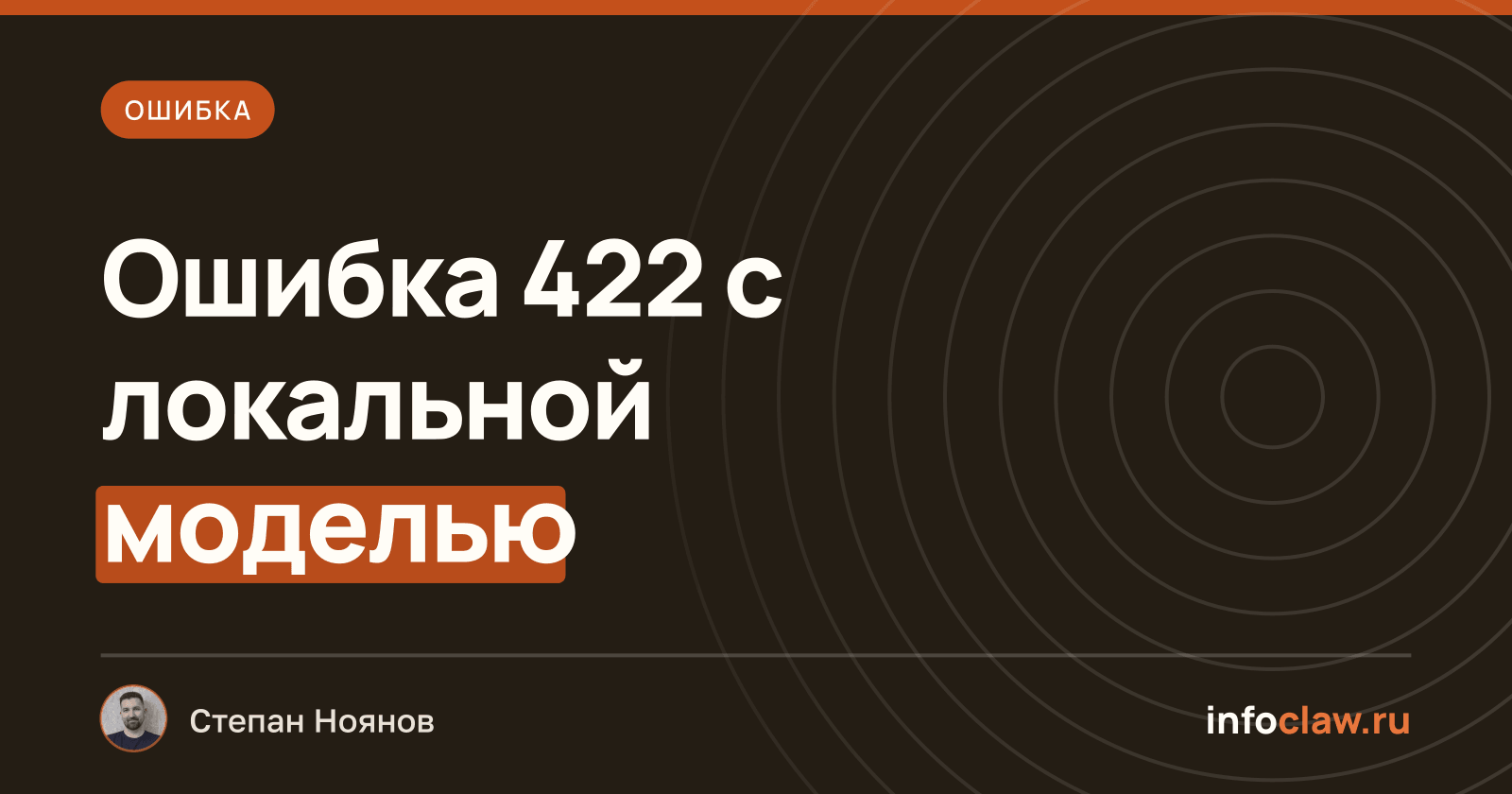 Ошибка HTTP 422: 'check open ai req parameter error' в OpenClaw при работе с локальной моделью QWEN