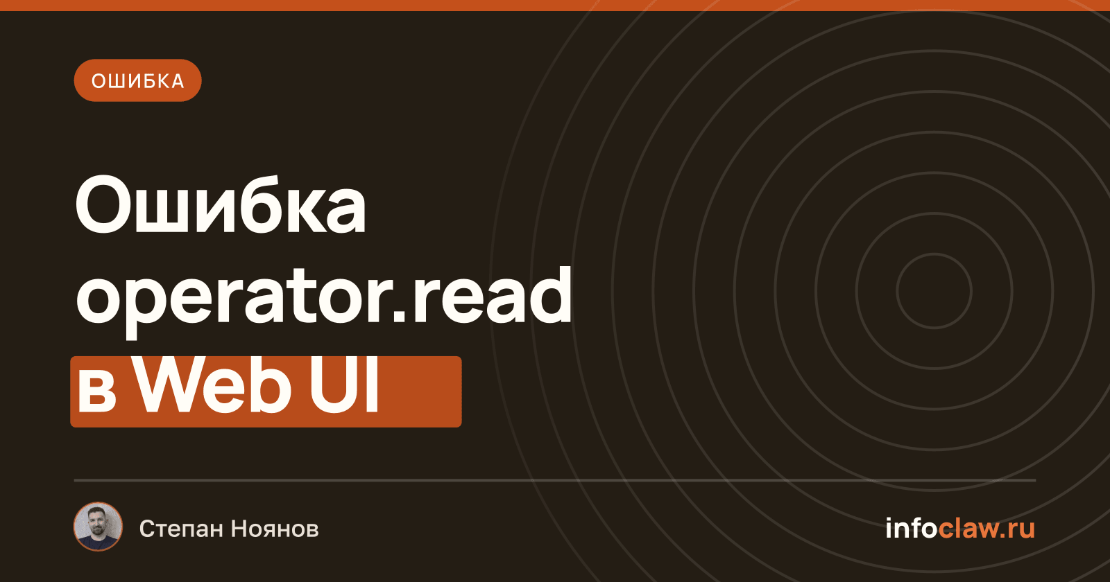 Ошибка «missing scope: operator.read» в OpenClaw Web UI после обновления 2026.2.14: причина и решение