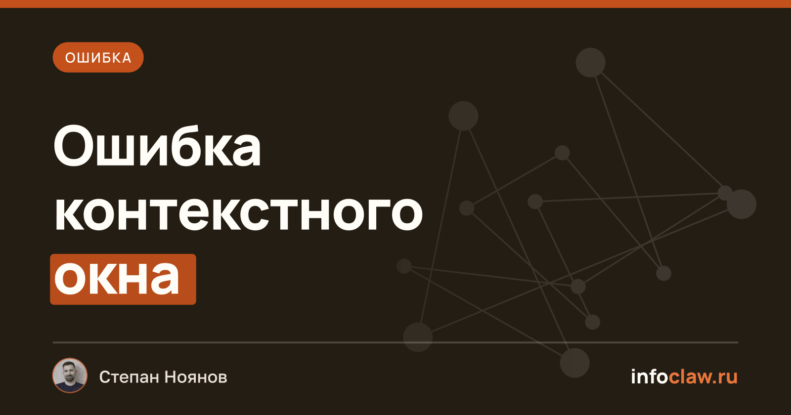 Ошибка «Model context window too small (4096 tokens). Minimum is 16000» в OpenClaw: причина и решение