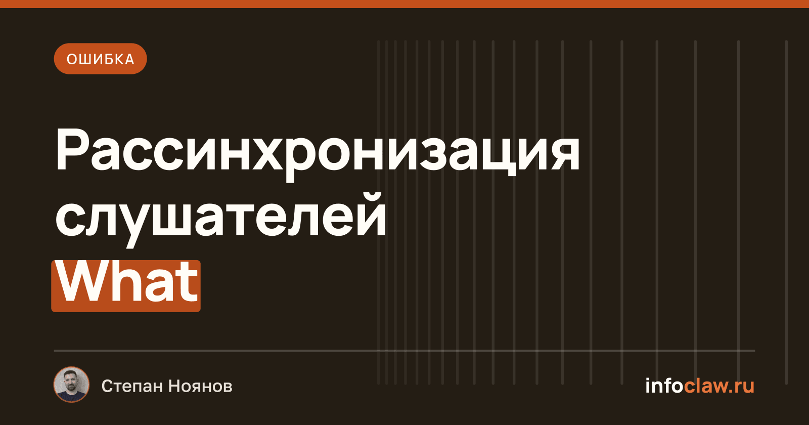 Ошибка «No active WhatsApp Web listener» в OpenClaw: причина и временное решение