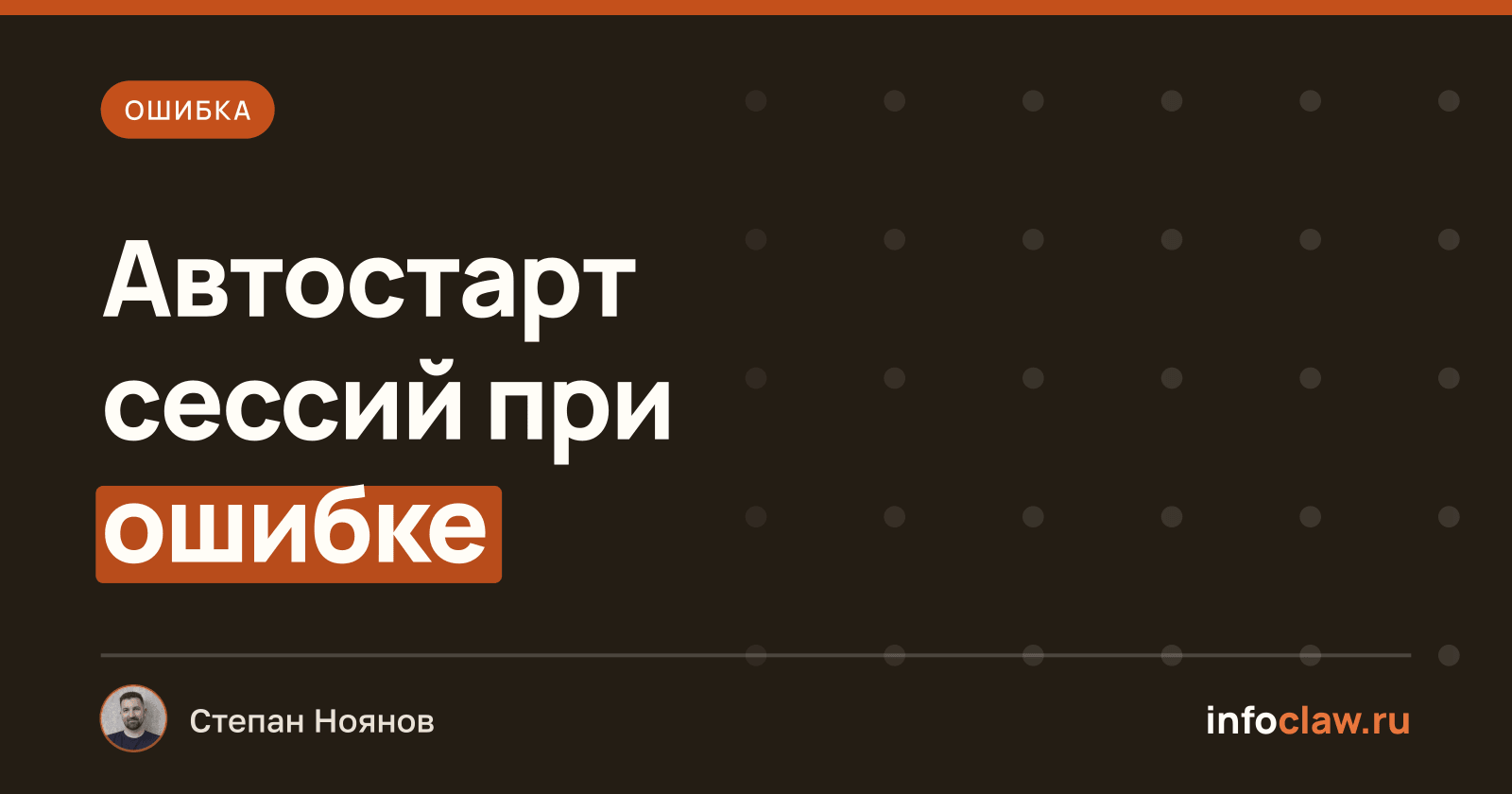 Ошибка «No session found» в OpenClaw при session_send: причина и решение