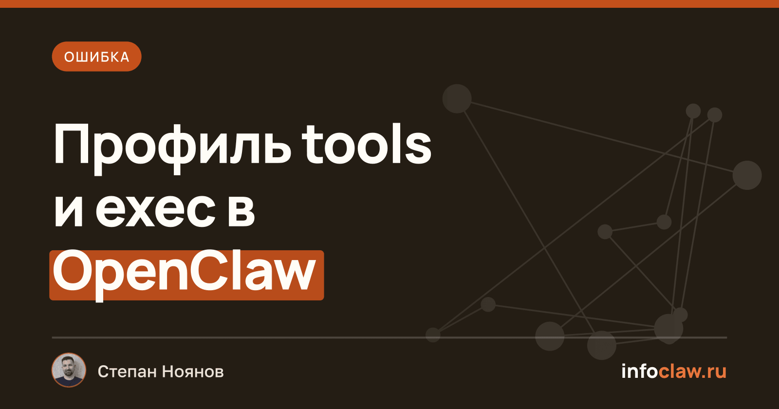 Ошибка отсутствия инструментов exec и browser в OpenClaw 2026.3.2: причина и решение