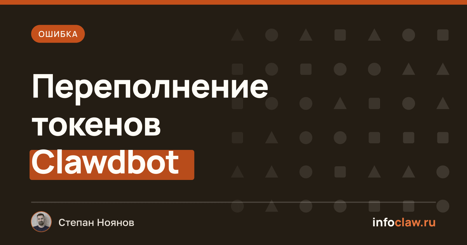 Ошибка переполнения токенов в Clawdbot: причины и как избежать