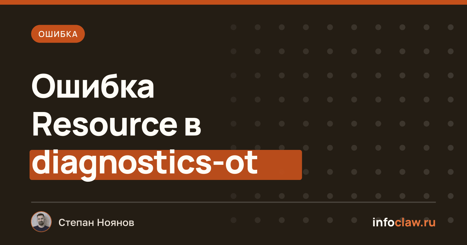 Ошибка «_resources.Resource is not a constructor» в diagnostics-otel плагине OpenClaw: причина и решение