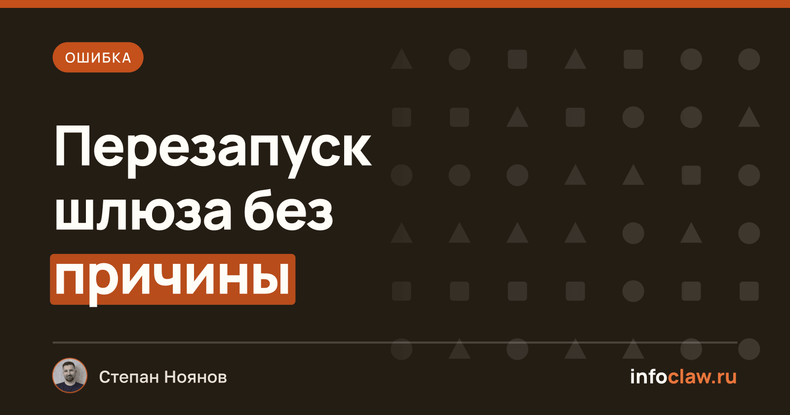 Ошибка «restart requested (reason=none)» в OpenClaw: причины и решение проблемы с перезапусками шлюза