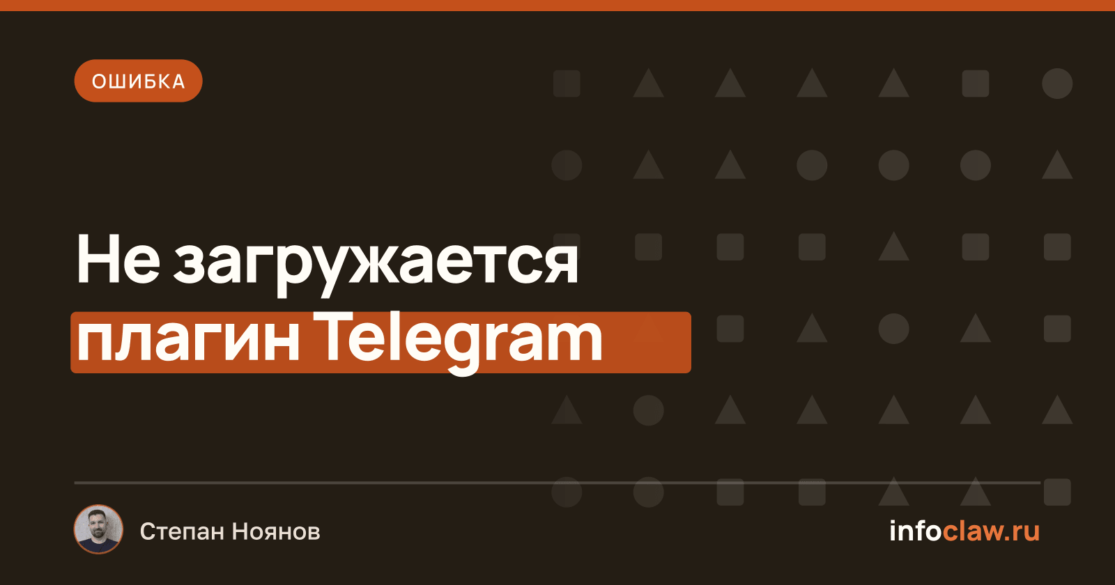 Ошибка «telegram plugin not available» в OpenClaw: причина и решение