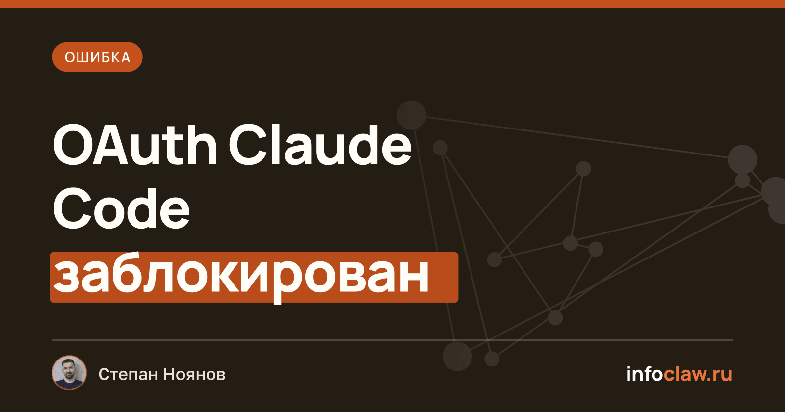 Ошибка «This credential is only authorized for use with Claude Code» в OpenClaw: причина и решение
