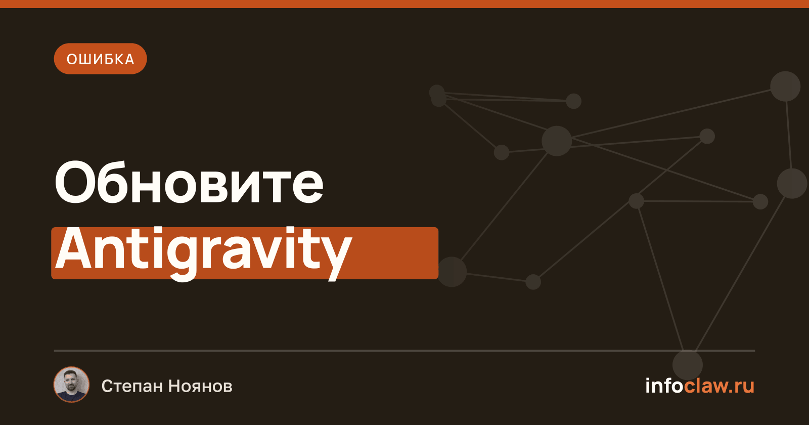Ошибка «This version of Antigravity is no longer supported» в OpenClaw: причина и решение