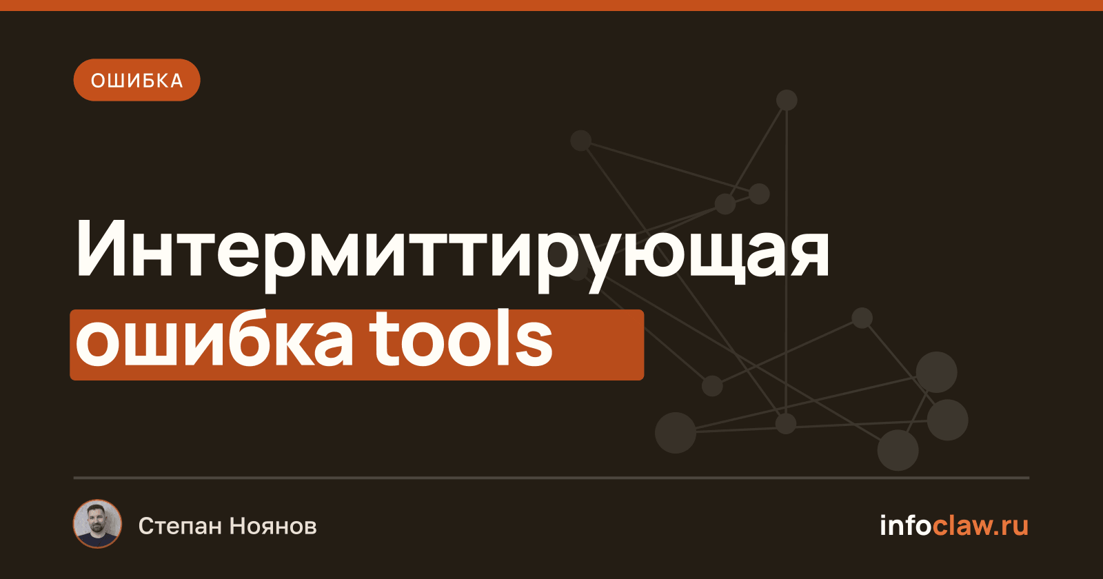 Ошибка 'Tool not found' в OpenClaw 2026.3.11–2026.3.12: причины и решение