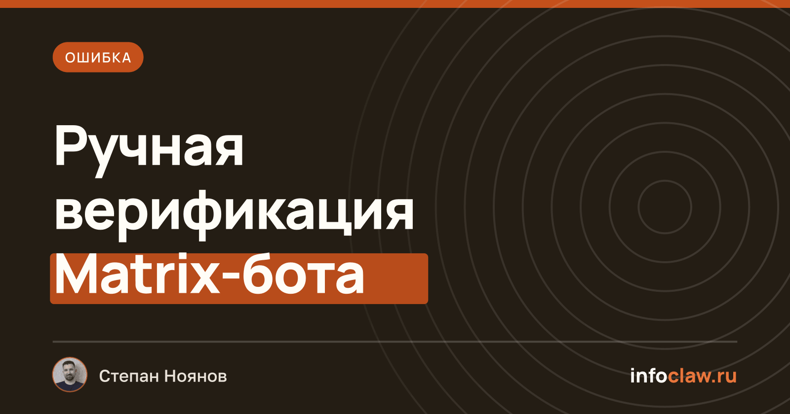 Ошибка «TypeError: client.crypto.requestOwnUserVerification is not a function» в OpenClaw при верификации Matrix-бота: причина и решение