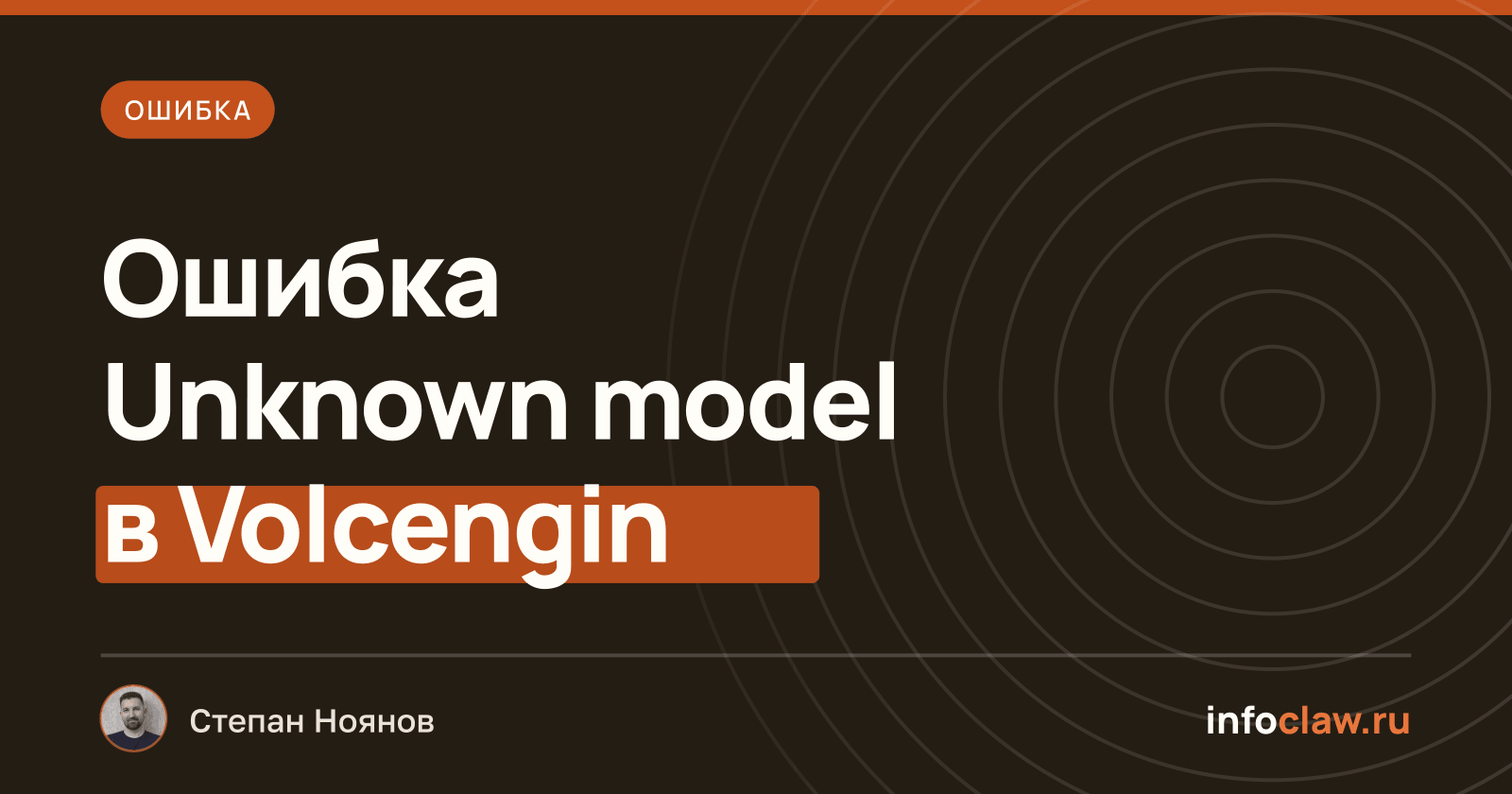 Ошибка Unknown model: volcengine-plan/ark-code-latest в OpenClaw: причина и решение