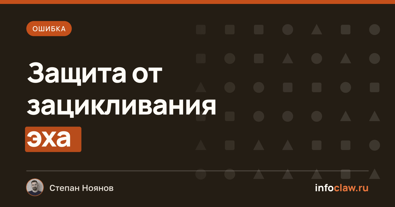 Ошибка зацикливания эха сообщений при отправке самому себе в iMessage в OpenClaw