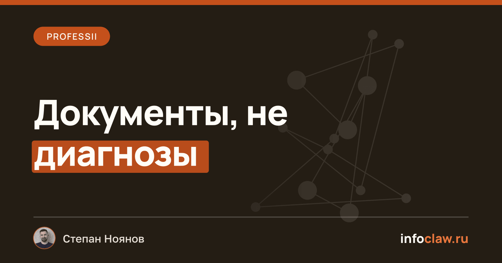 ИИ для врачей: где нейросети уже помогают, а где опасны