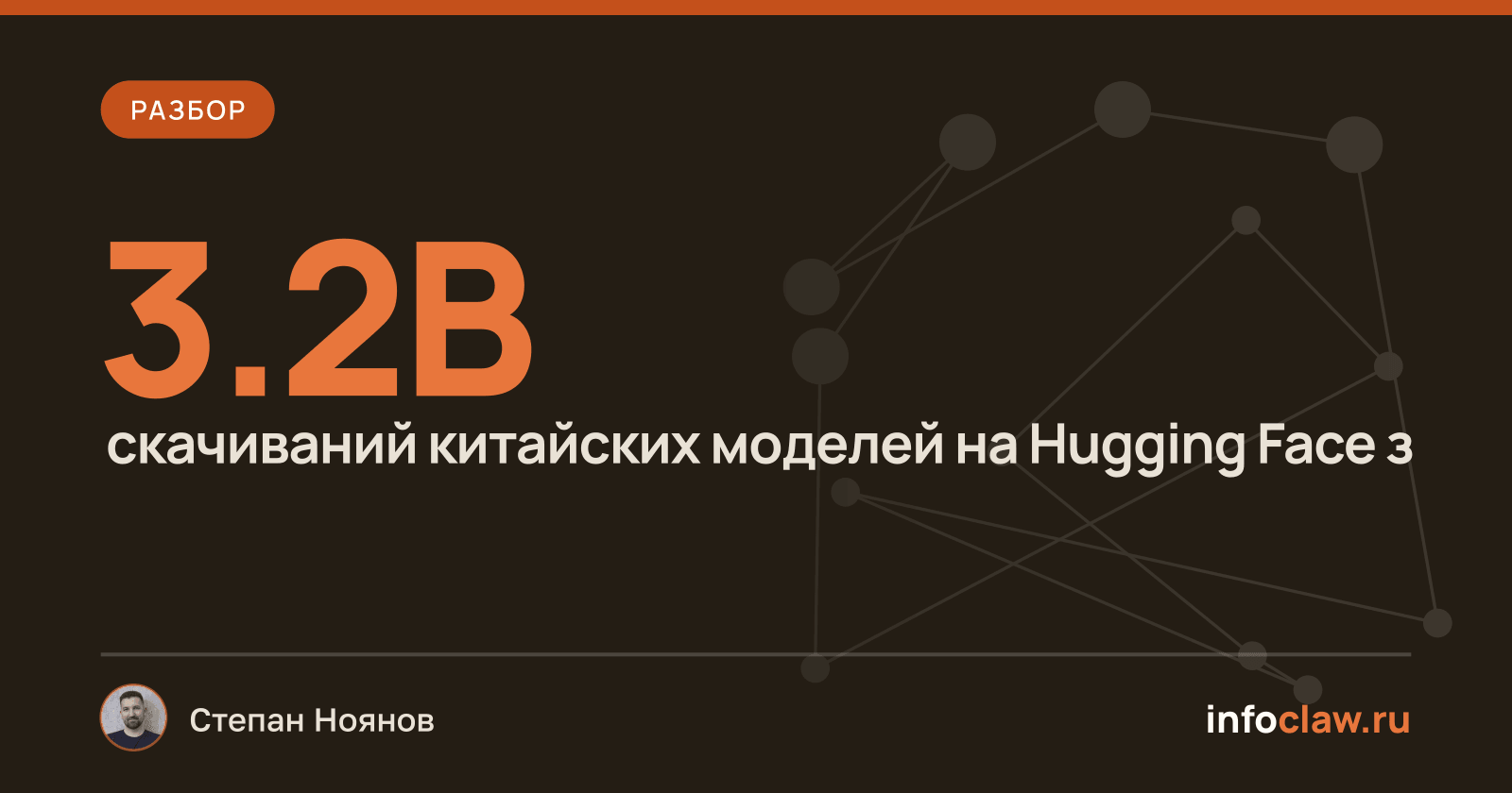 Баланс сил в открытых языковых моделях: кто сейчас впереди и что это значит для России