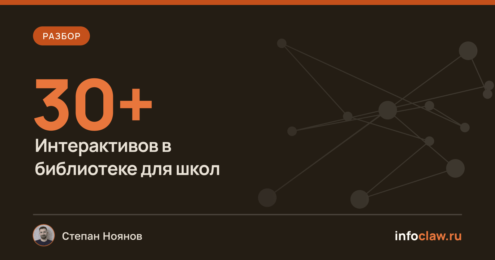 Будущее образования: как учителя могут создавать интерактивные уроки с ИИ-интерфейсами
