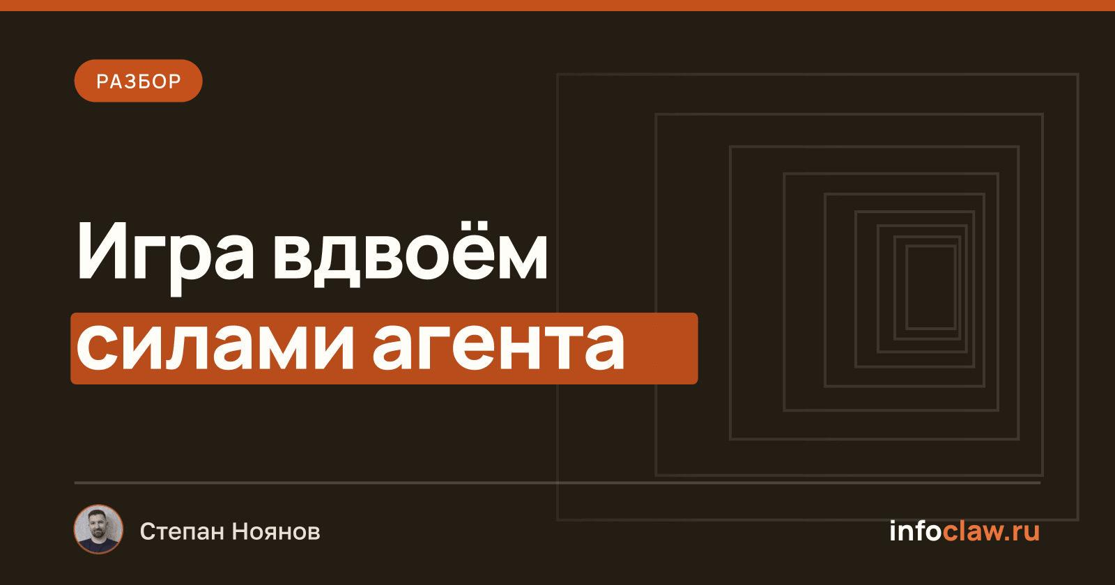 Co-op Anything: поручить ИИ-агенту создание кооператива для одиночной игры