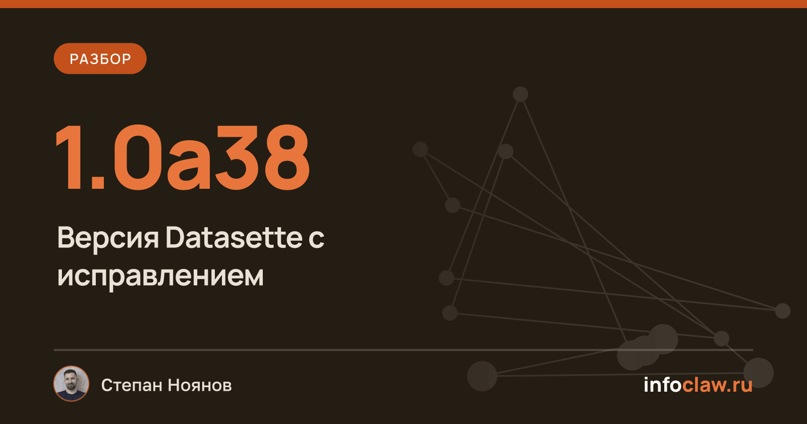 Datasette 1.0a38: важное обновление безопасности для ваших данных