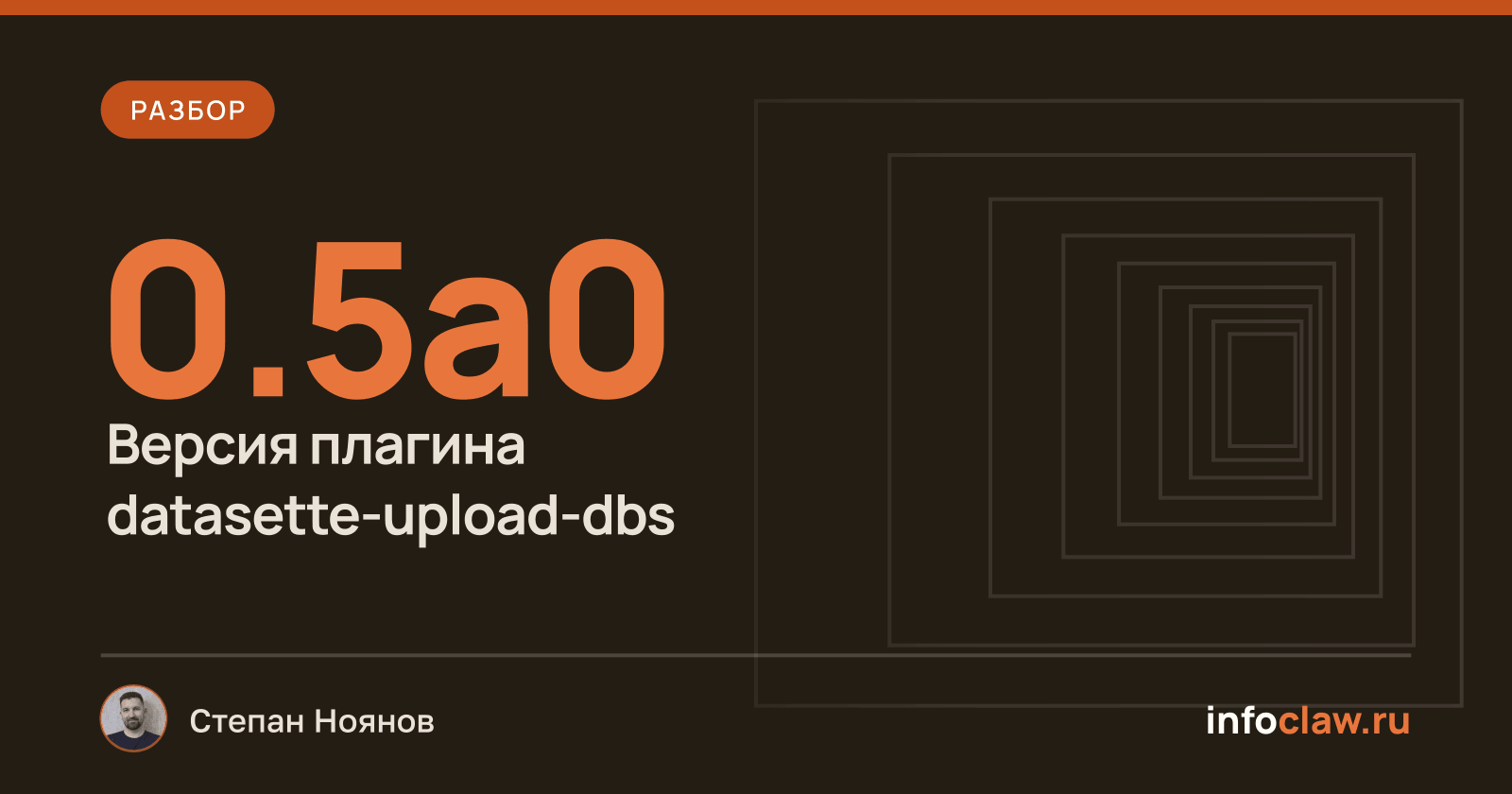 Datasette-upload-dbs 0.5a0: как просто обновлять базы данных SQLite на сервере