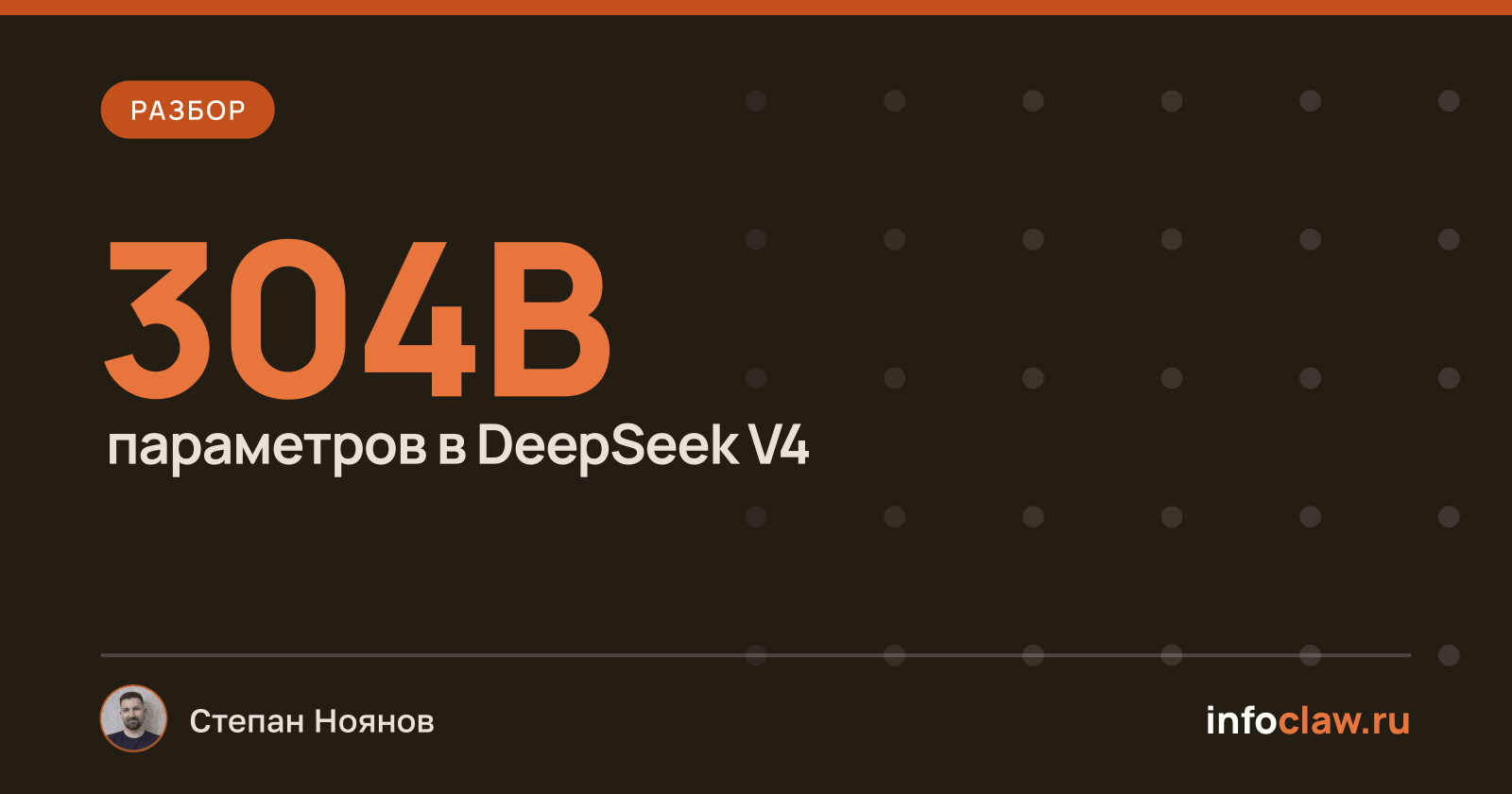 DeepSeek V4: новый прорыв в выгодных и умных ИИ-моделях