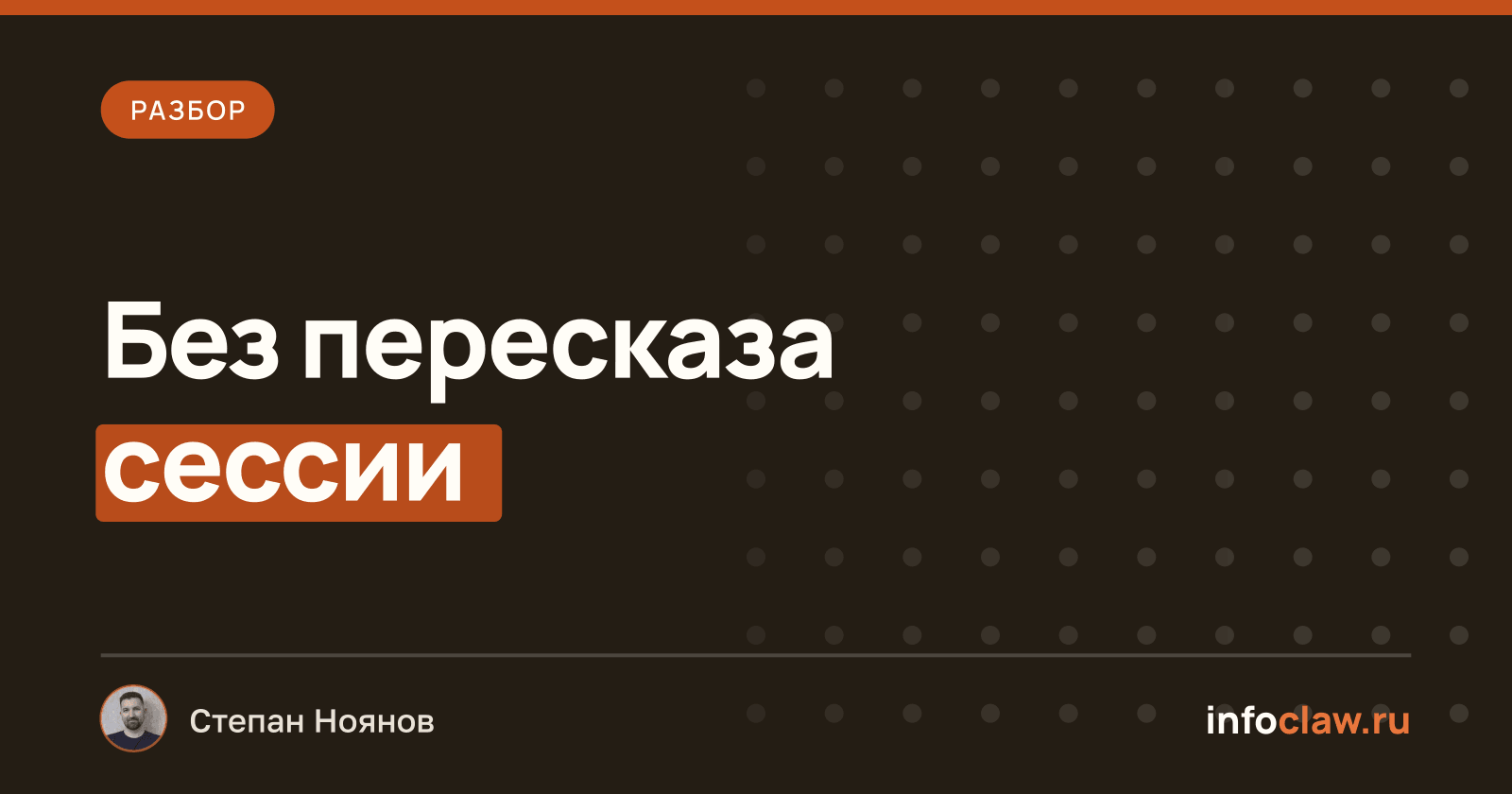 fast-jev-compaction: сохраняет важные вызовы инструментов при сжатии истории Claude Code
