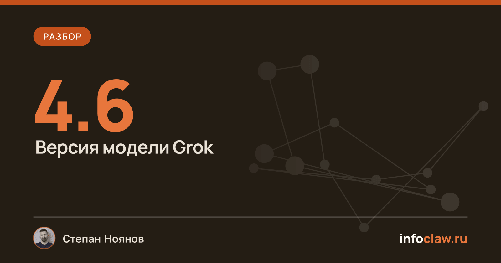 Grok 4.6 — новый лидер ИИ-сотрудников для вашей работы с кодом и знаниями