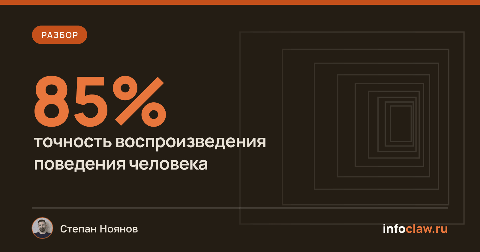 Искусственный интеллект как симулятор людей: новая парадигма в моделировании поведения