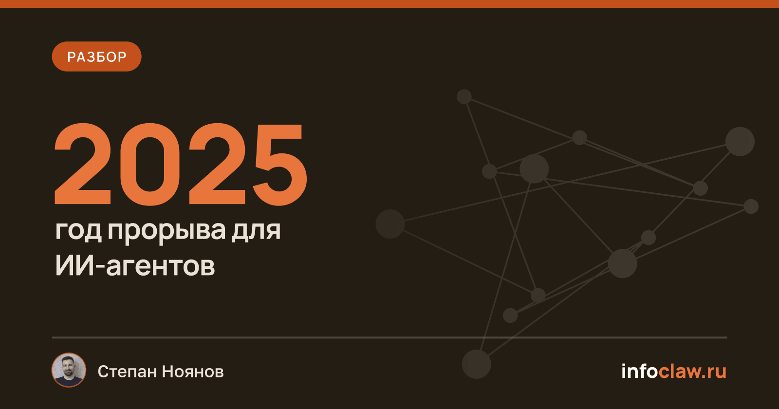 Как агенты ИИ вышли из «цифровой тюрьмы» и что это значит для пользователей
