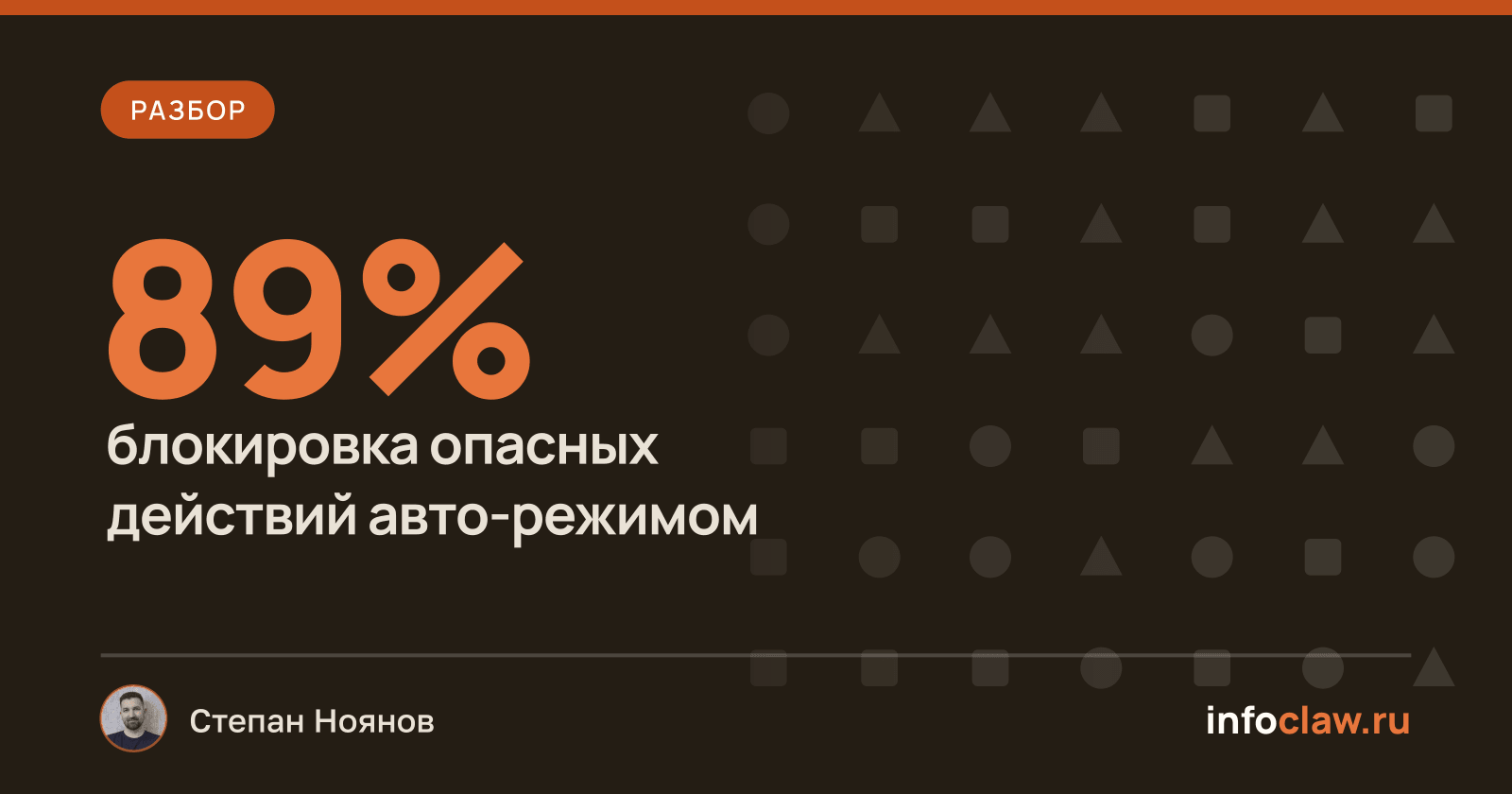 Как авто-режим в Claude Code улучшает безопасность ИИ-кодинга