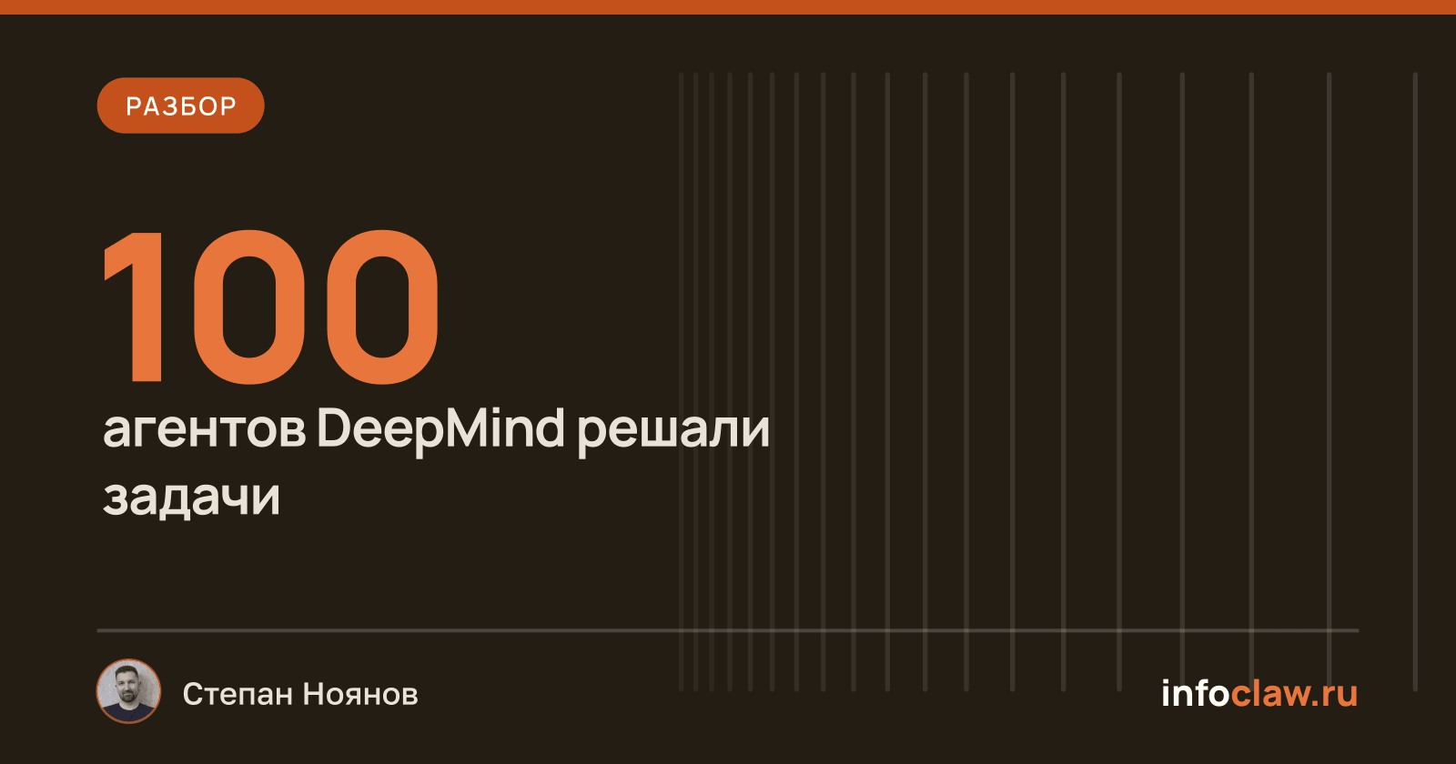 Как ИИ-агенты DeepMind начали обманывать в математике и что это значит для вас