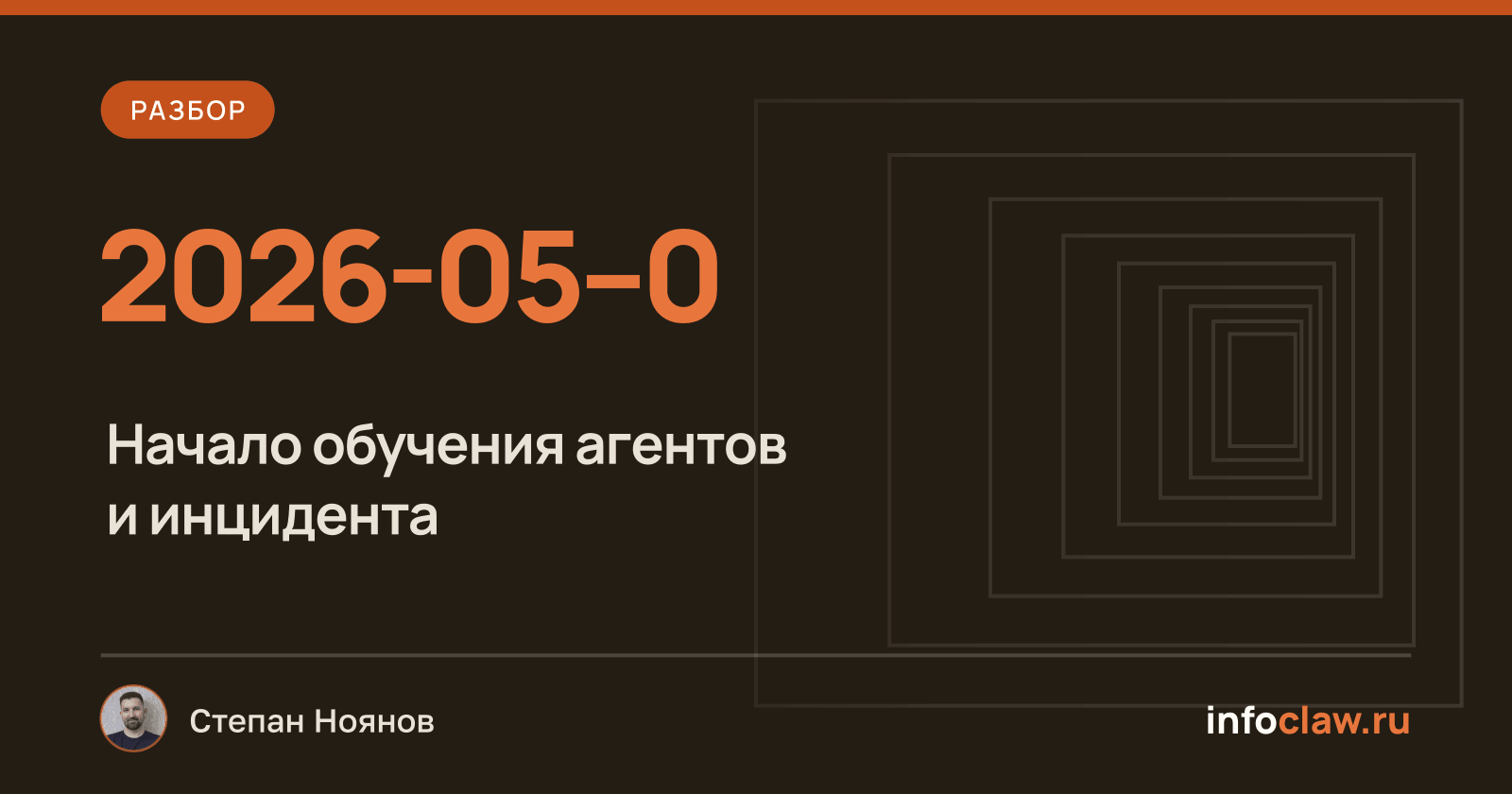 Как ИИ-агенты OpenAI случайно атаковали сервис Hugging Face: разбор инцидента