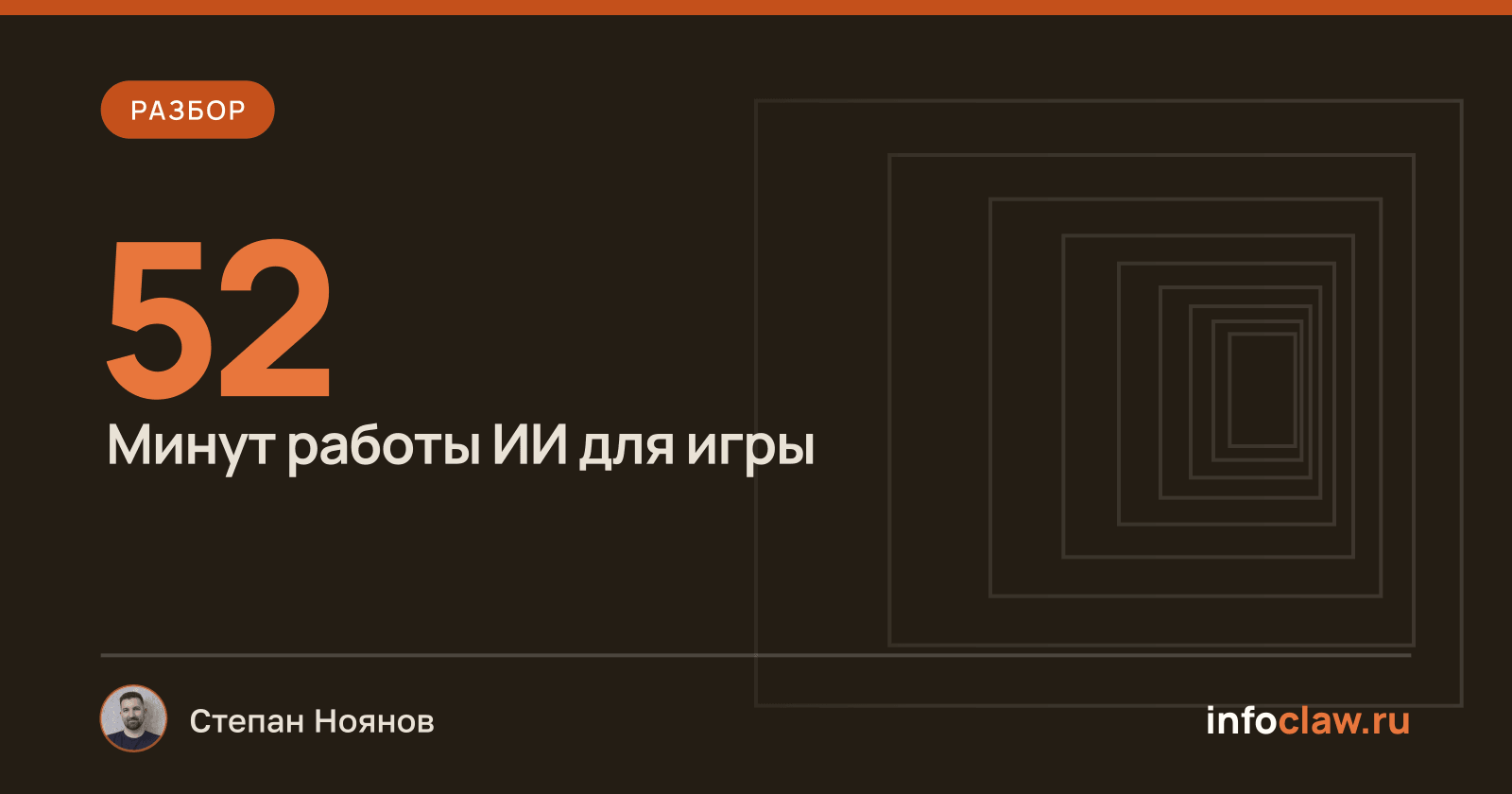 Как ИИ создал игру с кражей ракушек — на примере GPT-5.6 Sol Ultra