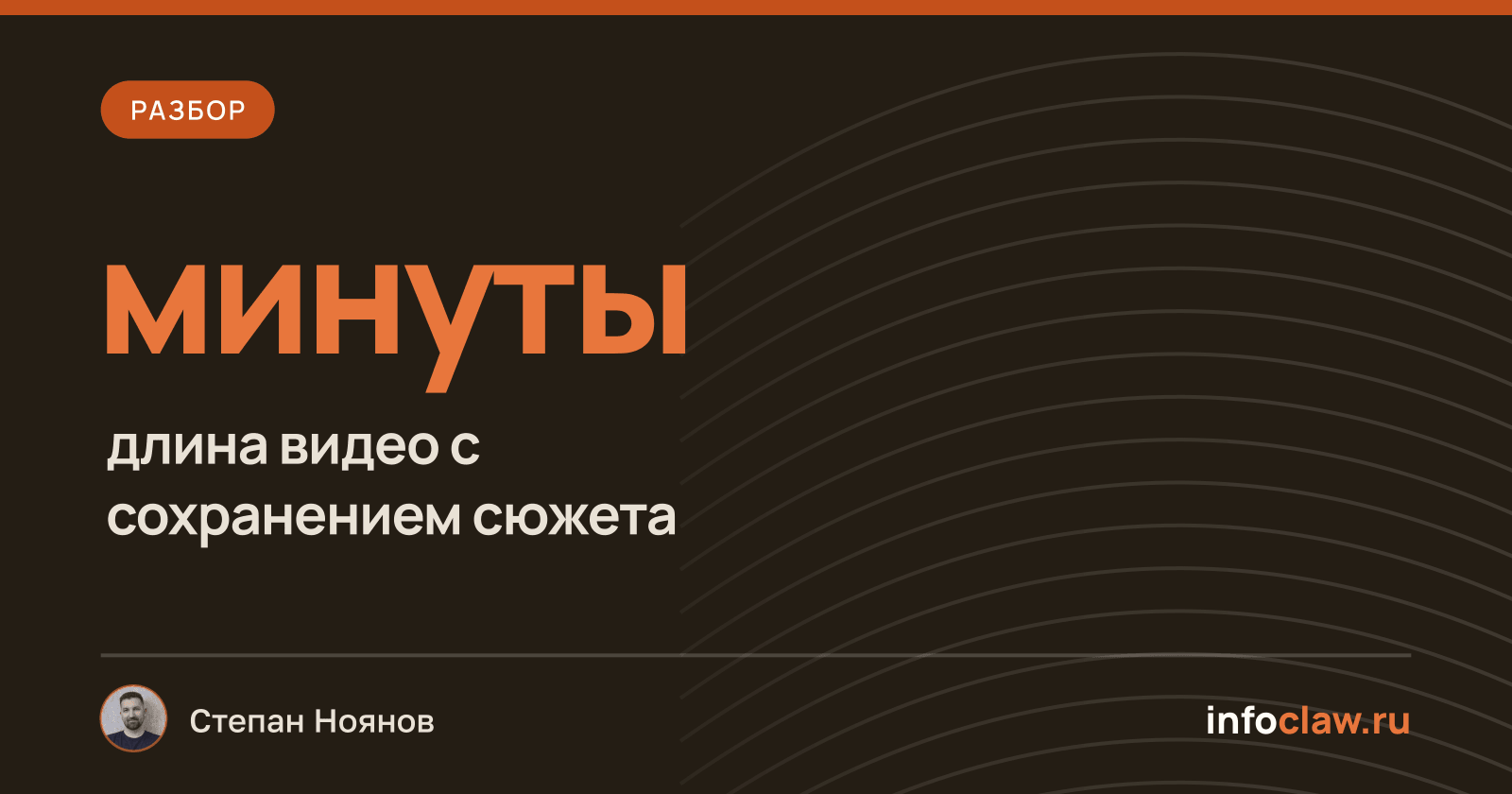 Как искусственный интеллект научился создавать связные длинные видеоистории