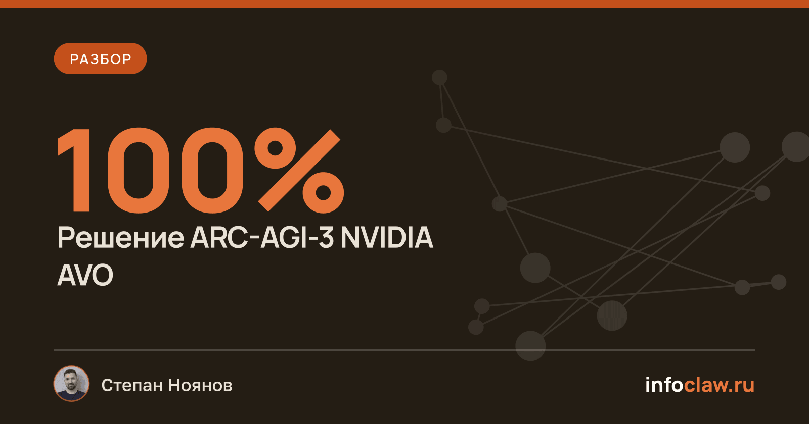 Как NVIDIA AVO и другие достижения меняют мир ИИ-агентов: системный дизайн важнее мощности модели