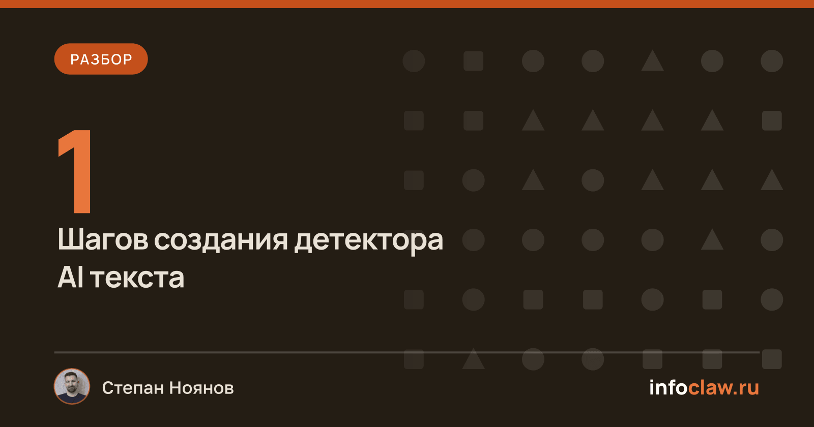 Как работает детектор текста, созданного ИИ: разбор на реальном примере