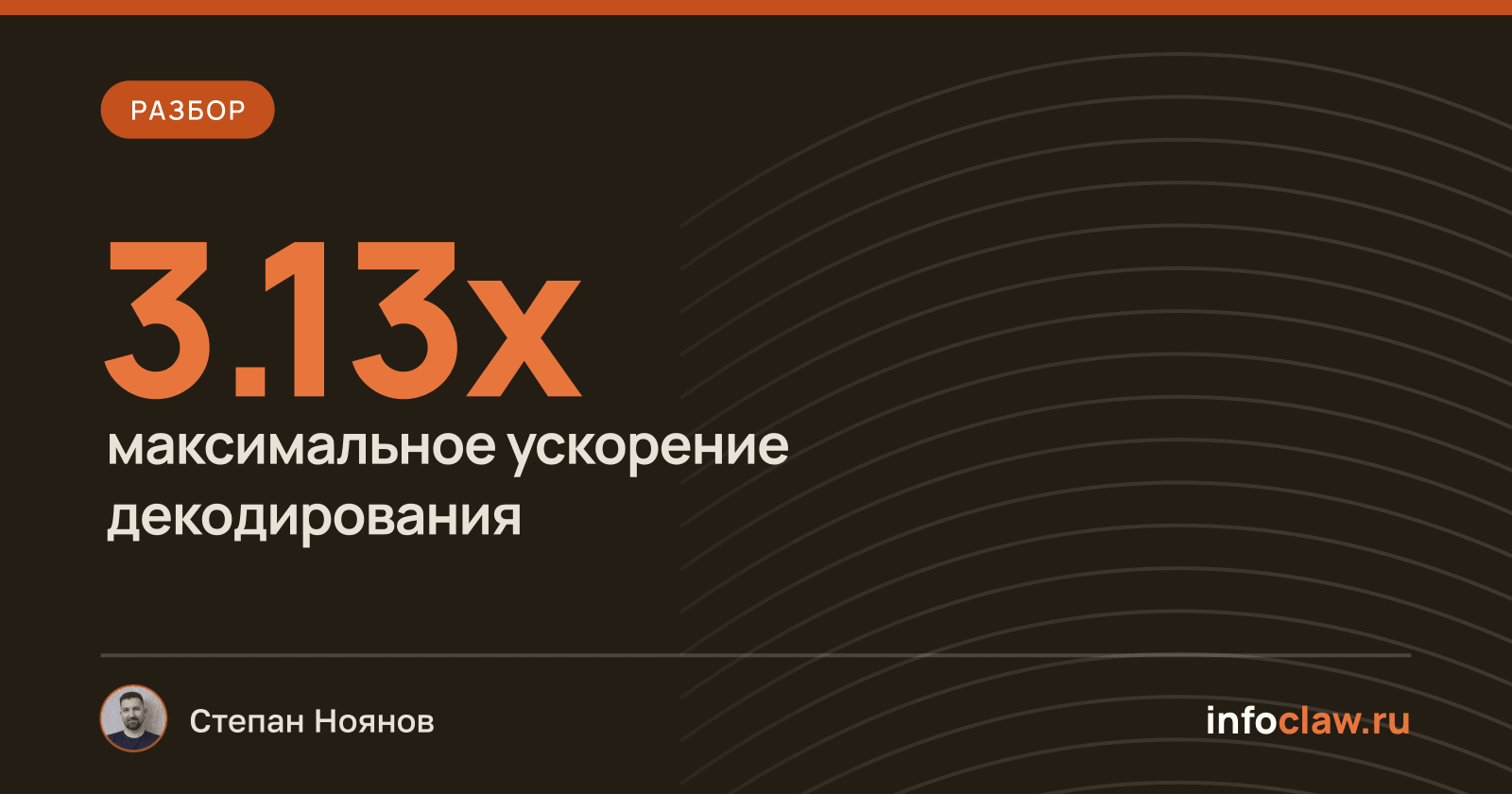 Как ускорить модели зрение-язык с LFM2.5-VL-DSpark: что это и зачем нужно