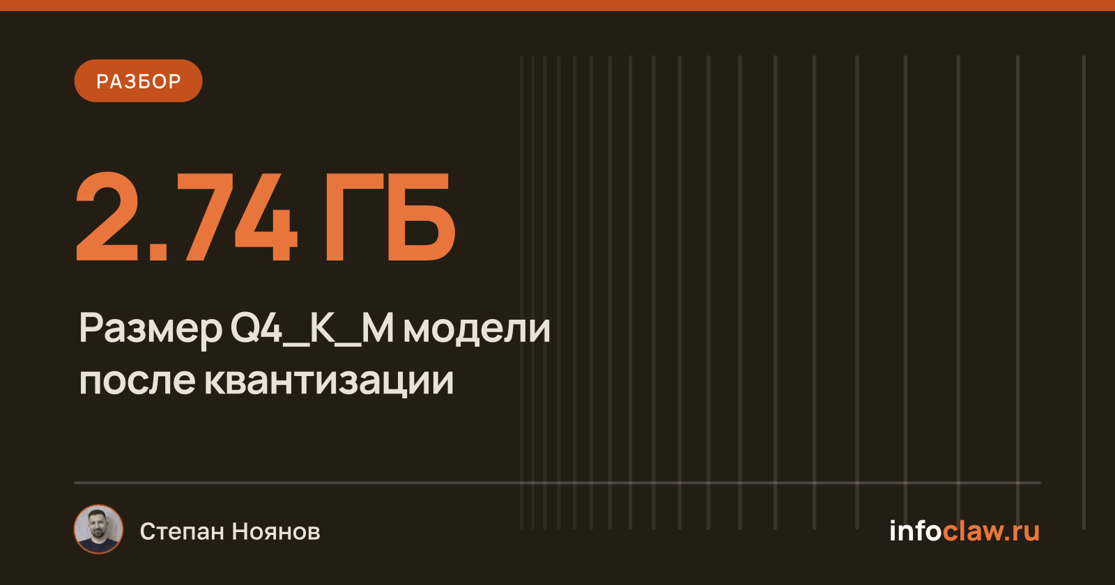 Как запускать лёгкие версии моделей ИИ на ноутбуке при помощи Transformers и llama.cpp