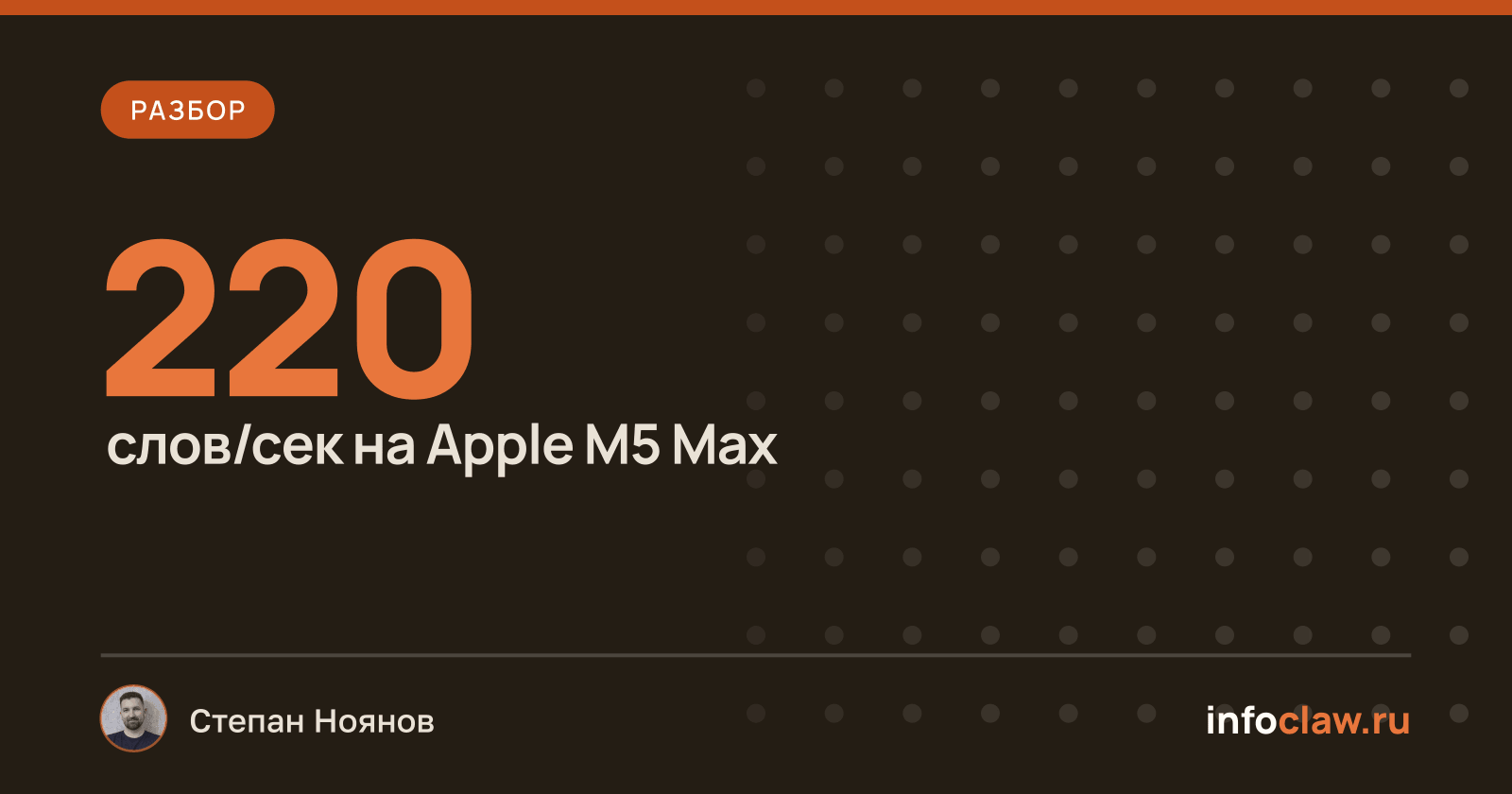 LFM2.5-2.6B — мощные ИИ-агенты прямо у вас на устройстве без облака