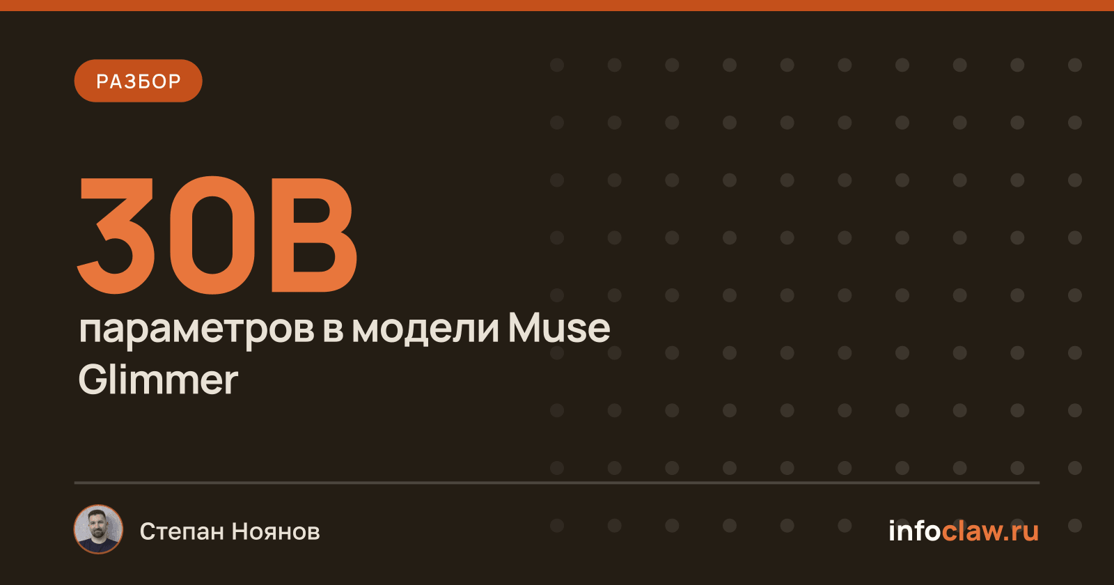 Meta представила Muse Glimmer — новый локальный ИИ-модель с расширенными возможностями