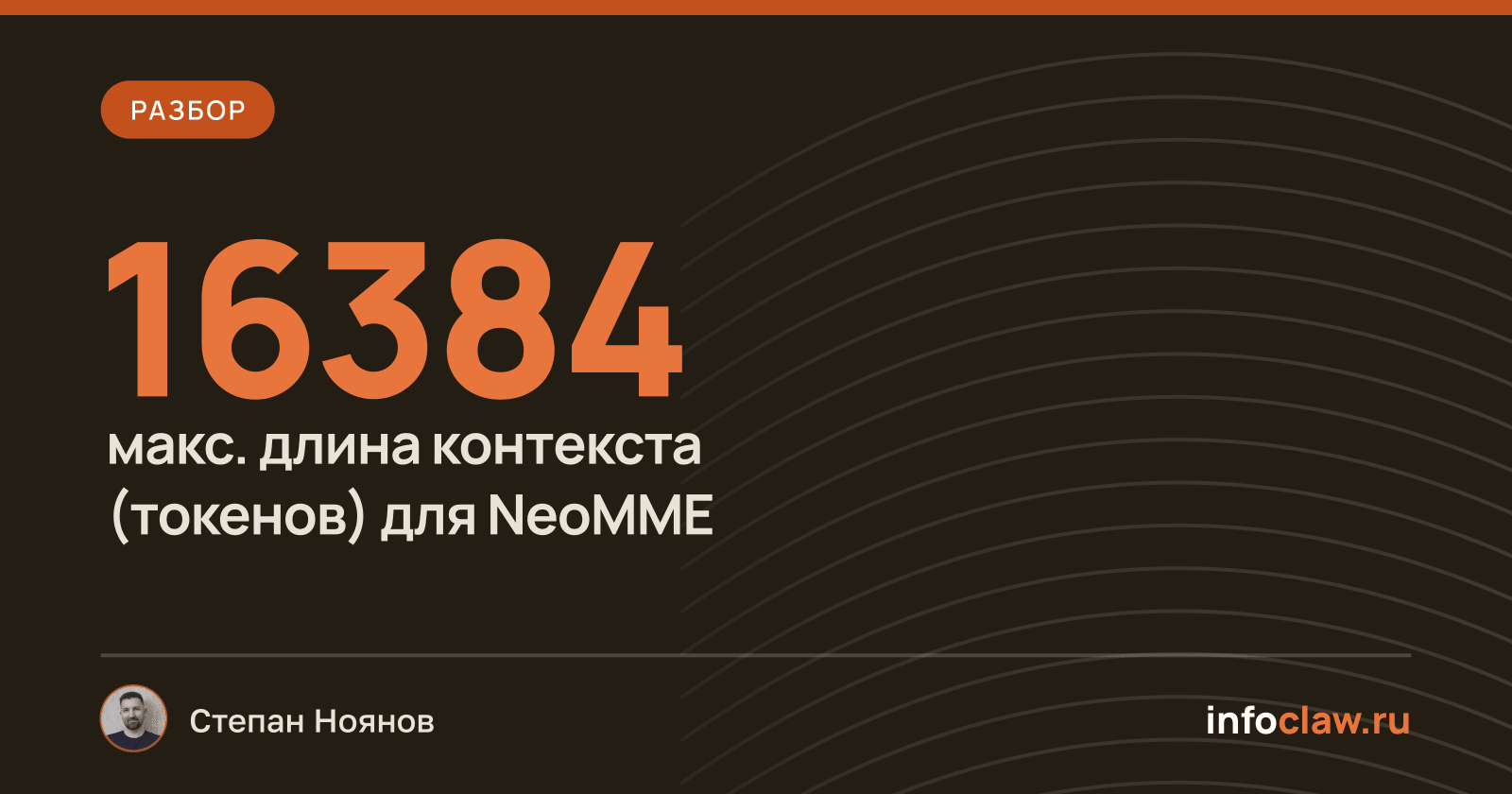 NeoMME — новый мультимодальный и многоязычный энкодер для работы с текстами и изображениями