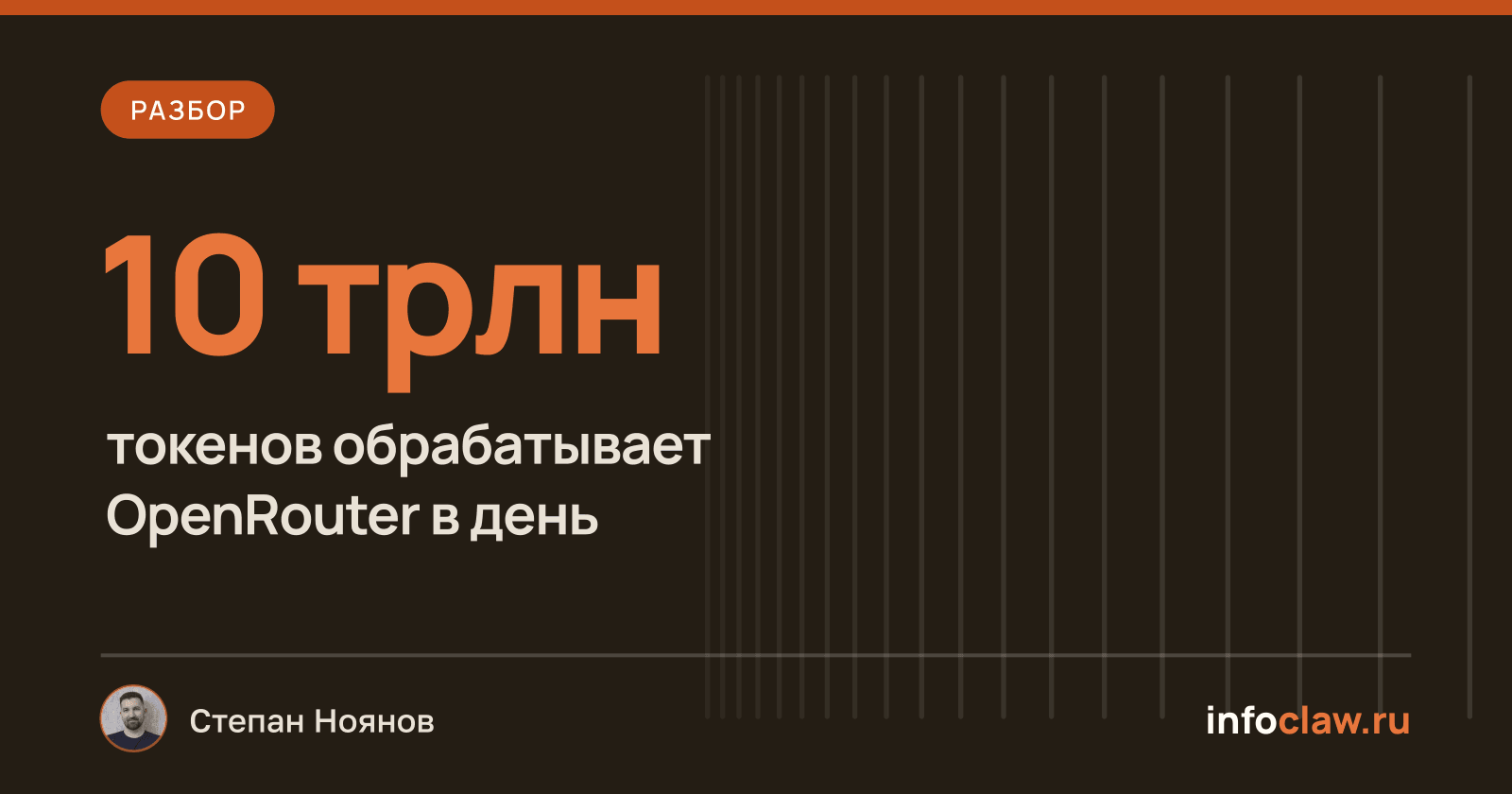OpenRouter: как нейтрализовать конкуренцию ИИ и сделать доступ к моделям удобным